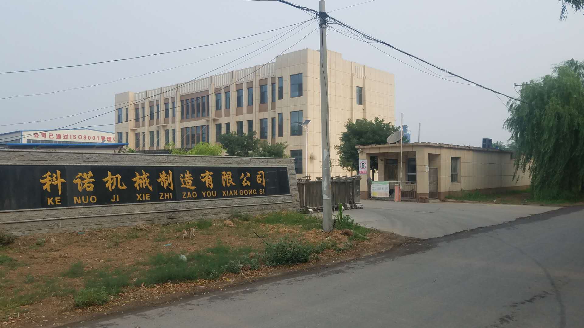 滄州科諾機(jī)械制造有限公司